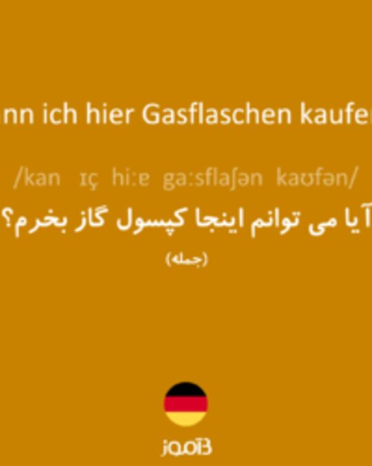  تصویر Kann ich hier Gasflaschen kaufen? - دیکشنری انگلیسی بیاموز