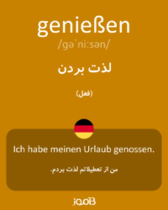  تصویر genießen - دیکشنری انگلیسی بیاموز