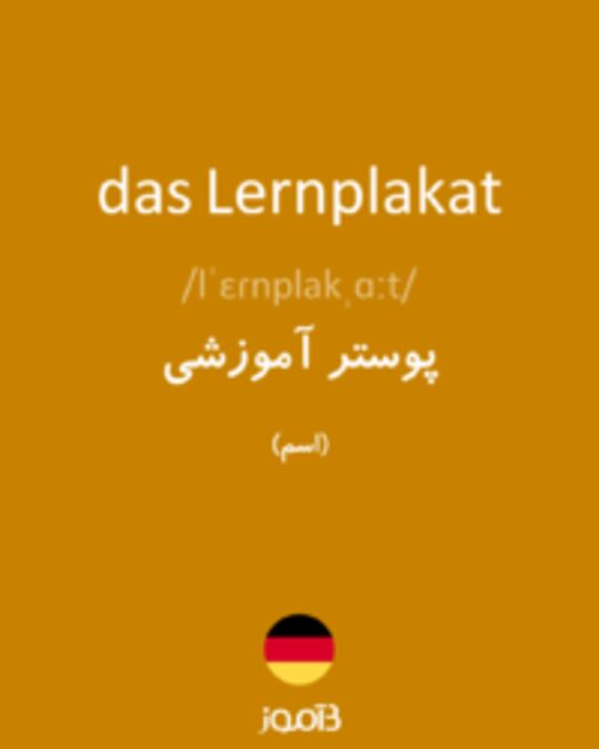  تصویر das Lernplakat - دیکشنری انگلیسی بیاموز