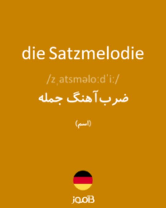  تصویر die Satzmelodie - دیکشنری انگلیسی بیاموز