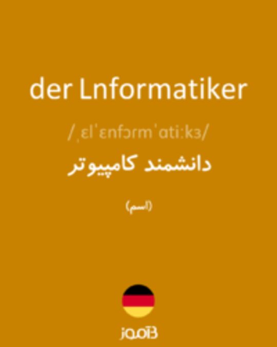  تصویر der Lnformatiker - دیکشنری انگلیسی بیاموز