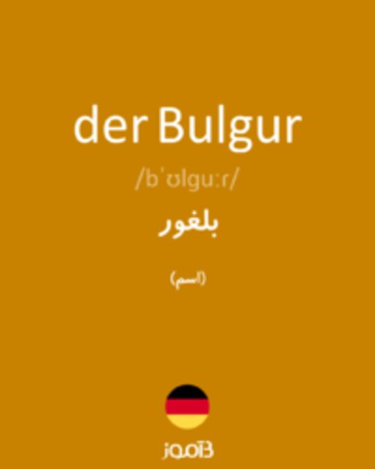  تصویر der Bulgur - دیکشنری انگلیسی بیاموز