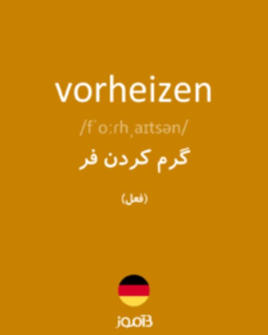  تصویر vorheizen - دیکشنری انگلیسی بیاموز