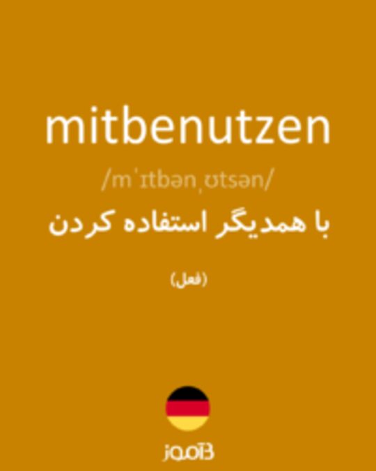  تصویر mitbenutzen - دیکشنری انگلیسی بیاموز