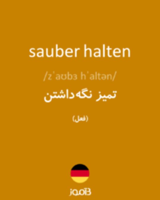  تصویر sauber halten - دیکشنری انگلیسی بیاموز