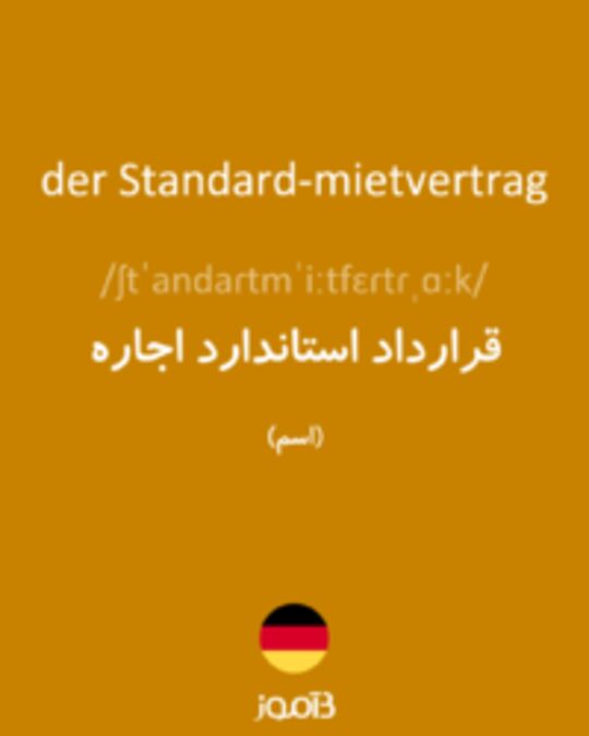  تصویر der Standard-mietvertrag - دیکشنری انگلیسی بیاموز