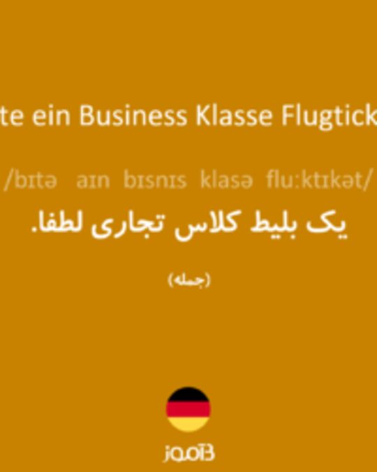  تصویر Bitte ein Business Klasse Flugticket. - دیکشنری انگلیسی بیاموز