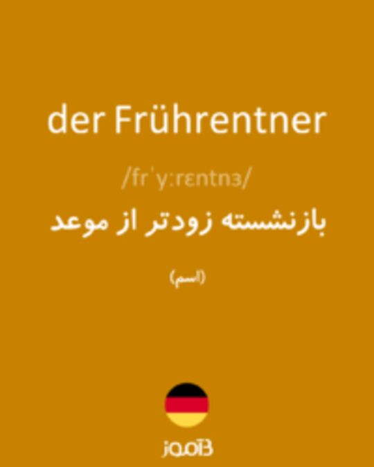  تصویر der Frührentner - دیکشنری انگلیسی بیاموز