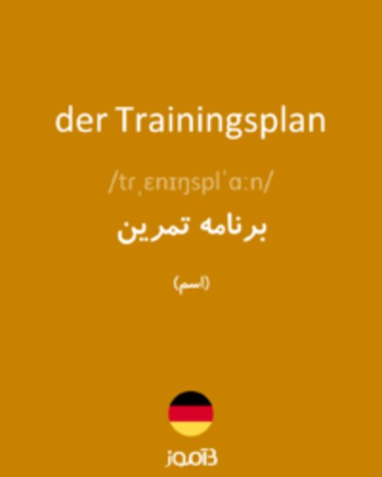  تصویر der Trainingsplan - دیکشنری انگلیسی بیاموز