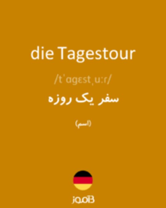  تصویر die Tagestour - دیکشنری انگلیسی بیاموز