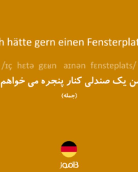  تصویر Ich hätte gern einen Fensterplatz. - دیکشنری انگلیسی بیاموز