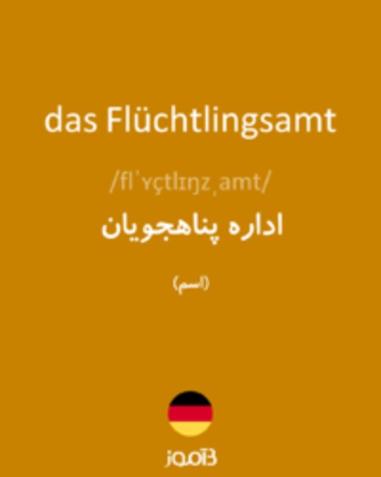  تصویر das Flüchtlingsamt - دیکشنری انگلیسی بیاموز