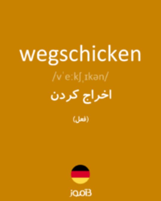  تصویر wegschicken - دیکشنری انگلیسی بیاموز