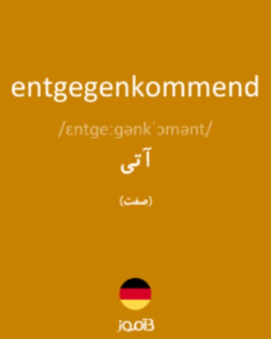  تصویر entgegenkommend - دیکشنری انگلیسی بیاموز