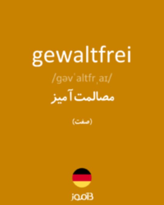  تصویر gewaltfrei - دیکشنری انگلیسی بیاموز