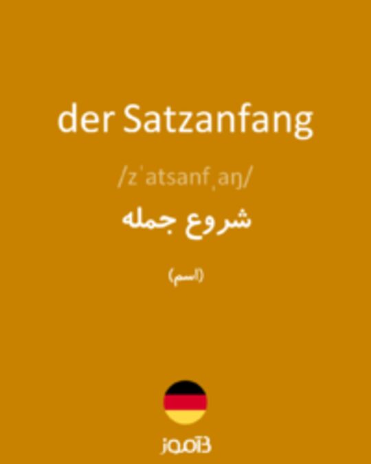  تصویر der Satzanfang - دیکشنری انگلیسی بیاموز