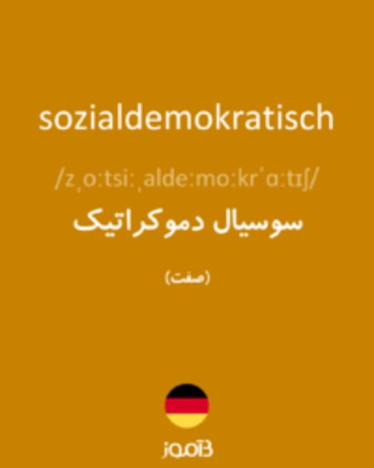  تصویر sozialdemokratisch - دیکشنری انگلیسی بیاموز