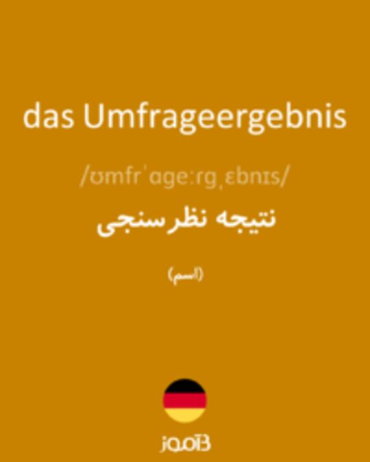  تصویر das Umfrageergebnis - دیکشنری انگلیسی بیاموز