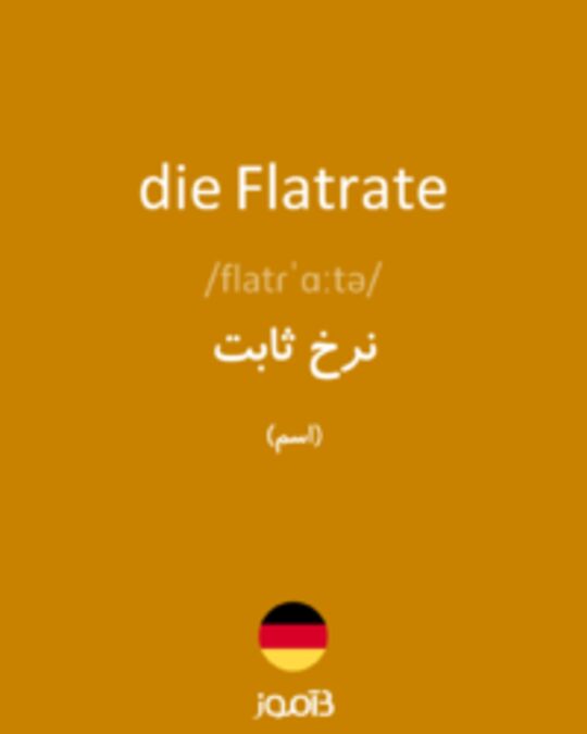  تصویر die Flatrate - دیکشنری انگلیسی بیاموز