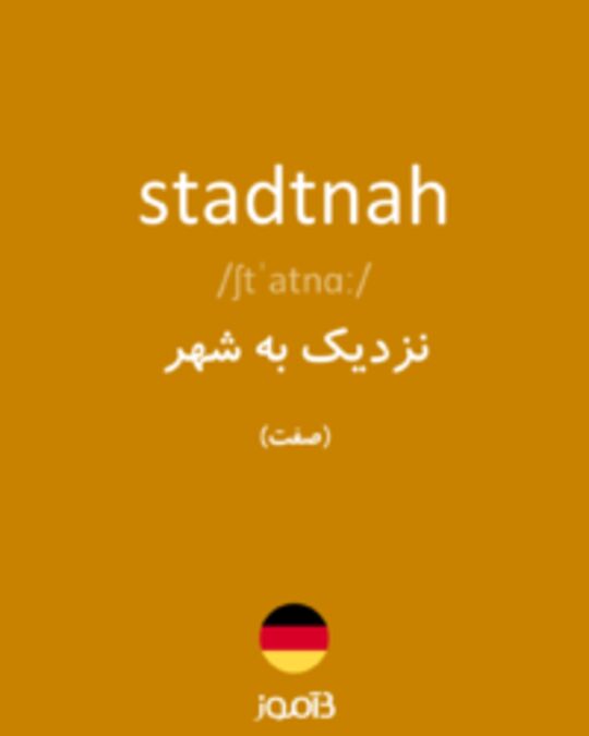  تصویر stadtnah - دیکشنری انگلیسی بیاموز