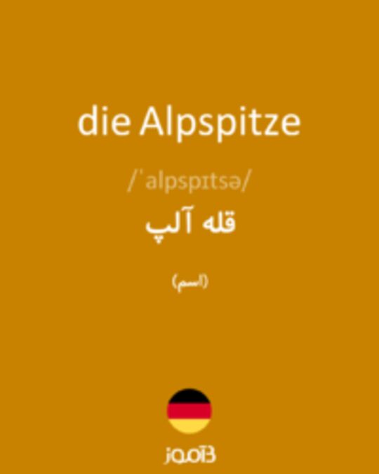  تصویر die Alpspitze - دیکشنری انگلیسی بیاموز