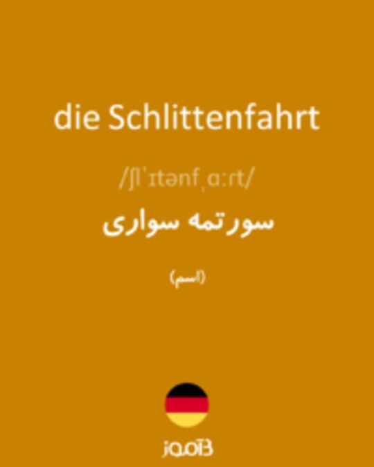  تصویر die Schlittenfahrt - دیکشنری انگلیسی بیاموز