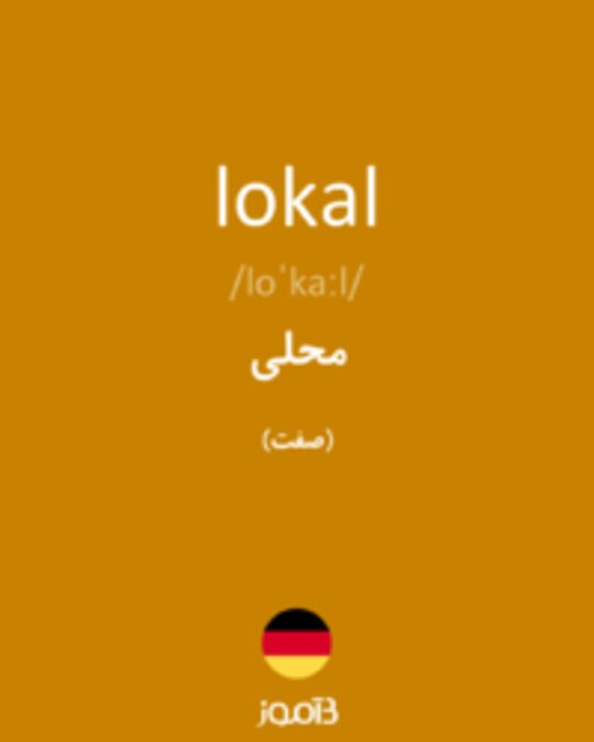  تصویر lokal - دیکشنری انگلیسی بیاموز