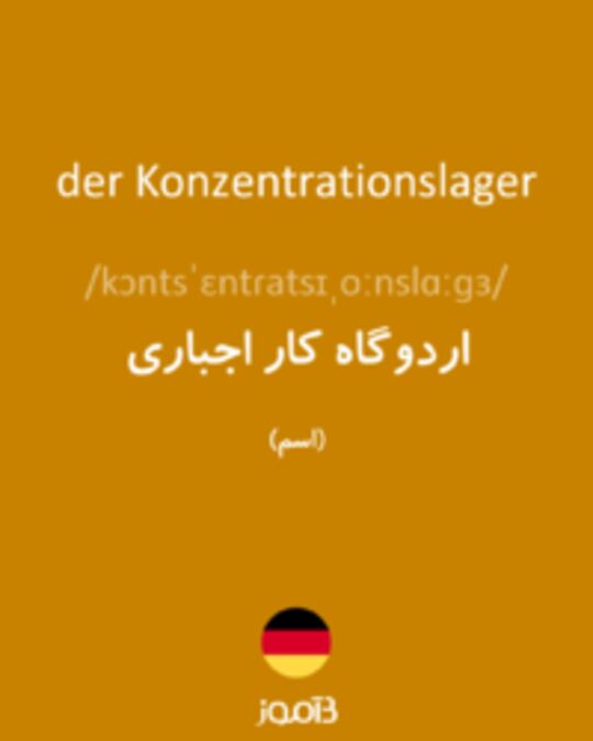  تصویر der Konzentrationslager - دیکشنری انگلیسی بیاموز