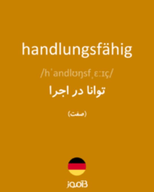  تصویر handlungsfähig - دیکشنری انگلیسی بیاموز