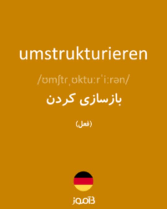  تصویر umstrukturieren - دیکشنری انگلیسی بیاموز