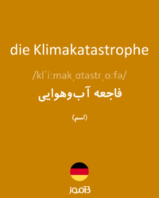  تصویر die Klimakatastrophe - دیکشنری انگلیسی بیاموز