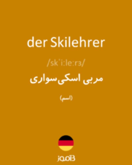  تصویر der Skilehrer - دیکشنری انگلیسی بیاموز