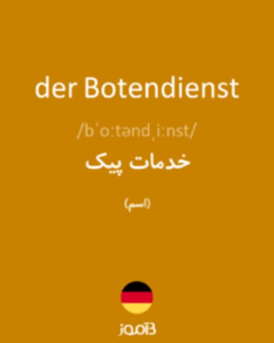  تصویر der Botendienst - دیکشنری انگلیسی بیاموز