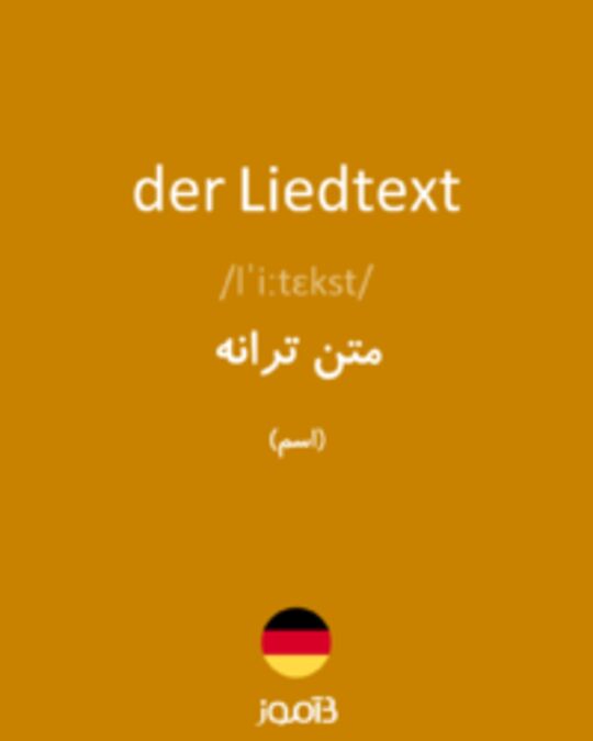  تصویر der Liedtext - دیکشنری انگلیسی بیاموز