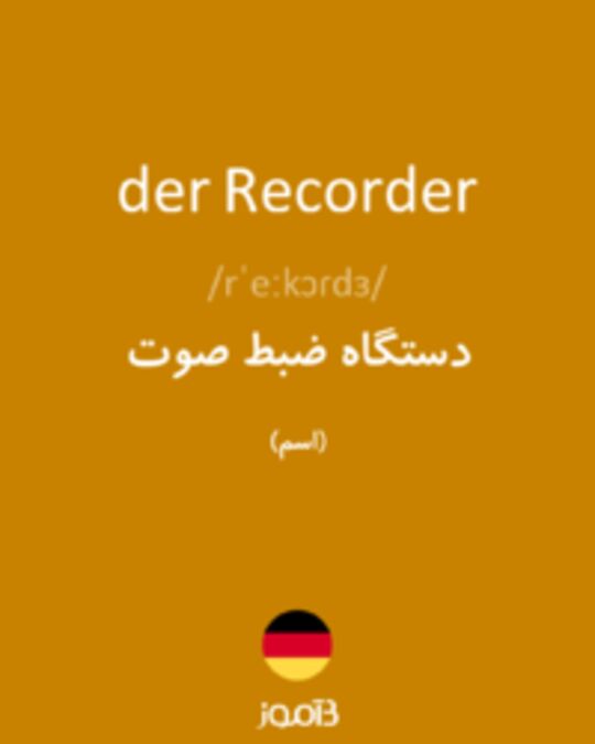  تصویر der Recorder - دیکشنری انگلیسی بیاموز