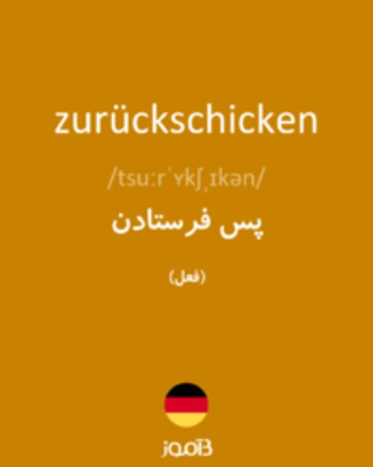  تصویر zurückschicken - دیکشنری انگلیسی بیاموز