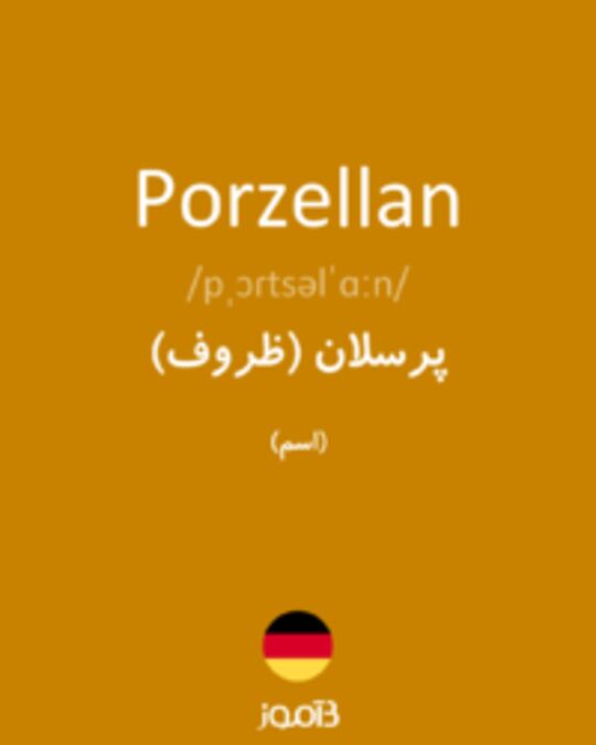  تصویر Porzellan - دیکشنری انگلیسی بیاموز