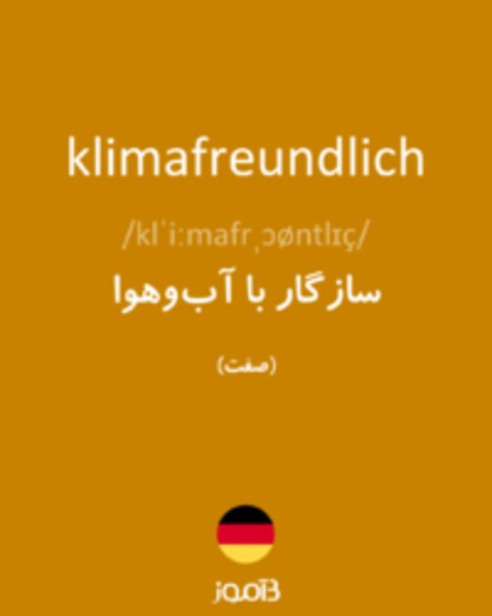  تصویر klimafreundlich - دیکشنری انگلیسی بیاموز