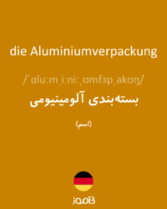  تصویر die Aluminiumverpackung - دیکشنری انگلیسی بیاموز