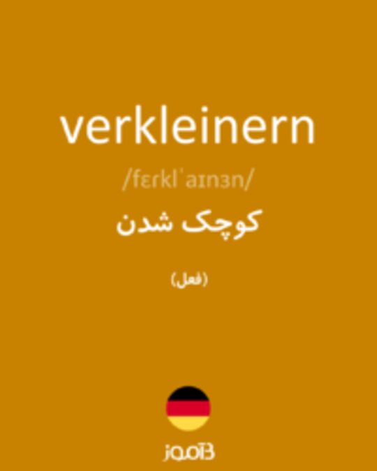  تصویر verkleinern - دیکشنری انگلیسی بیاموز