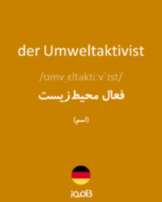  تصویر der Umweltaktivist - دیکشنری انگلیسی بیاموز