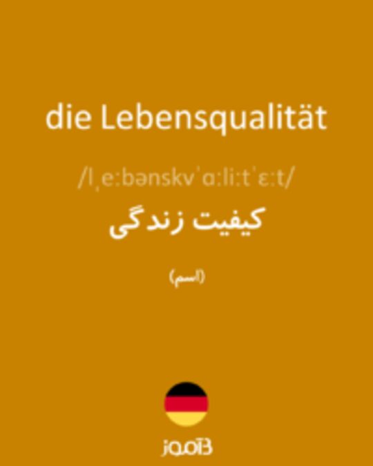  تصویر die Lebensqualität - دیکشنری انگلیسی بیاموز