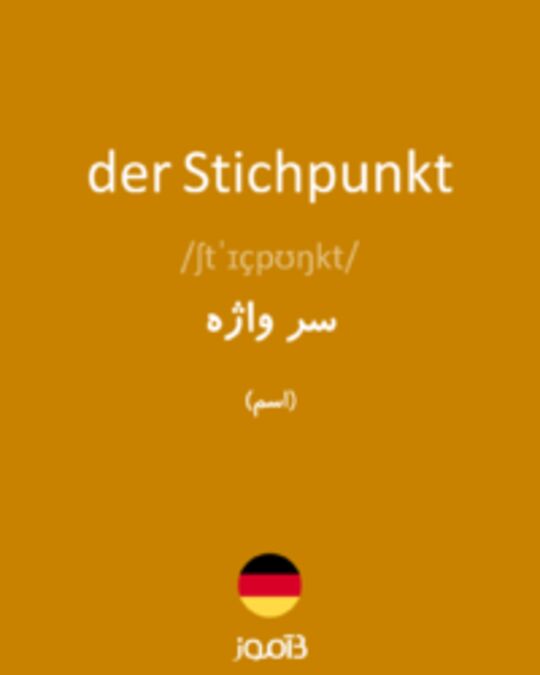  تصویر der Stichpunkt - دیکشنری انگلیسی بیاموز