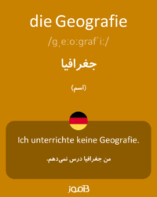  تصویر die Geografie - دیکشنری انگلیسی بیاموز