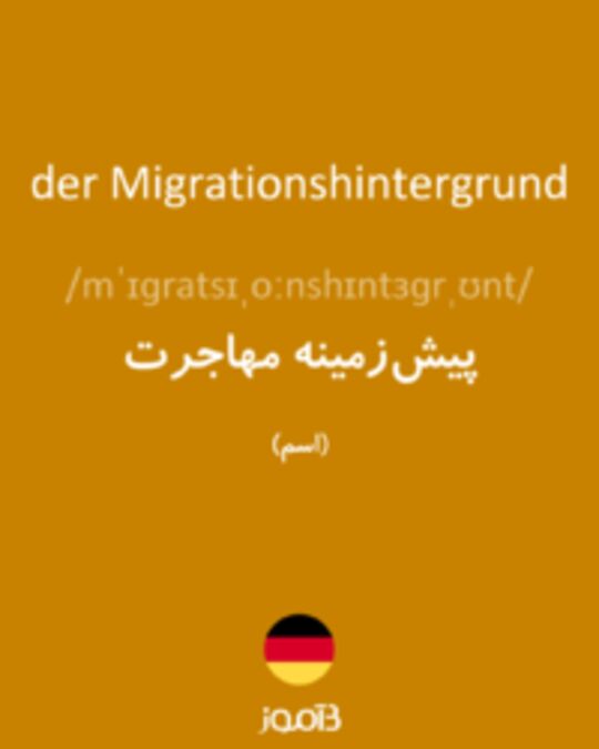  تصویر der Migrationshintergrund - دیکشنری انگلیسی بیاموز