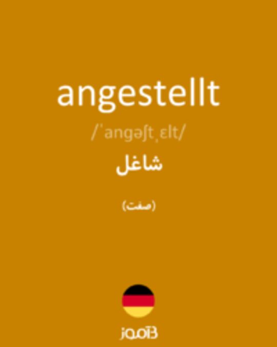  تصویر angestellt - دیکشنری انگلیسی بیاموز