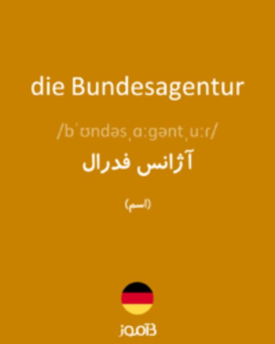  تصویر die Bundesagentur - دیکشنری انگلیسی بیاموز