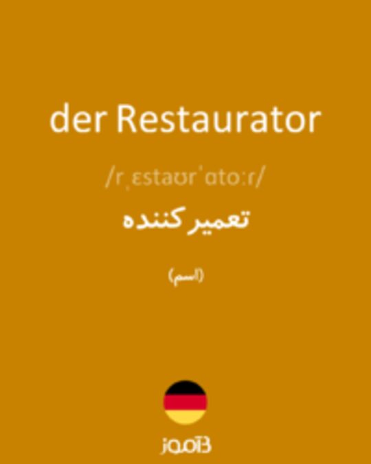  تصویر der Restaurator - دیکشنری انگلیسی بیاموز