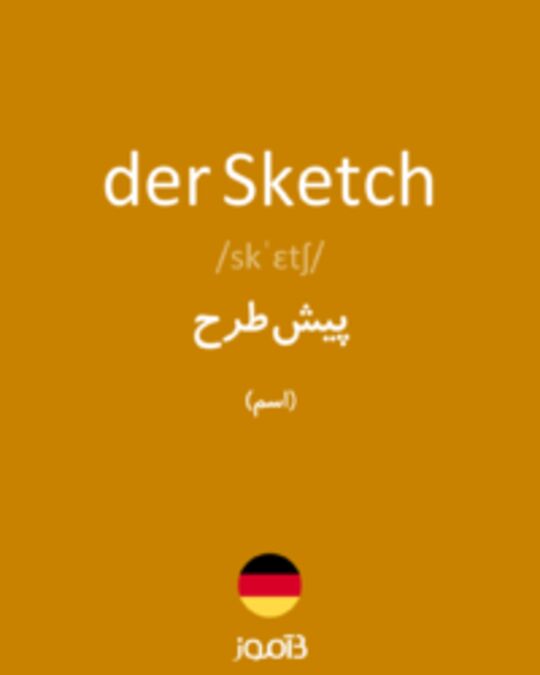  تصویر der Sketch - دیکشنری انگلیسی بیاموز