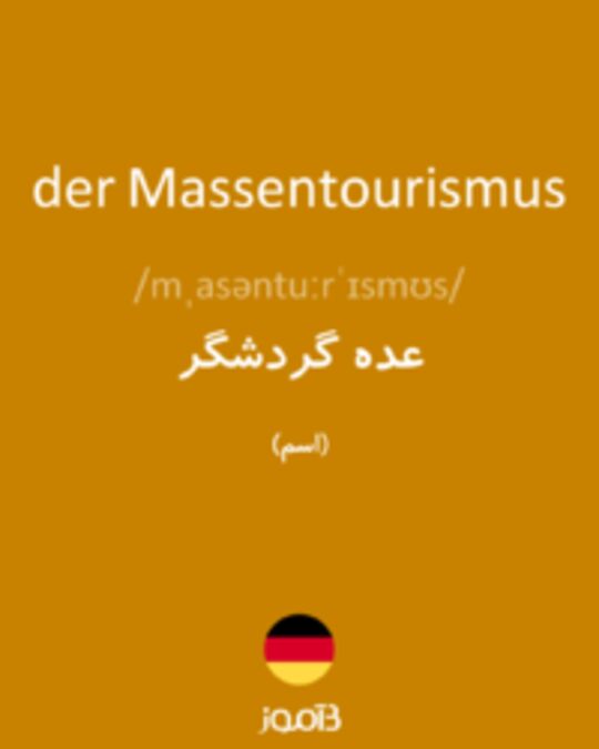  تصویر der Massentourismus - دیکشنری انگلیسی بیاموز